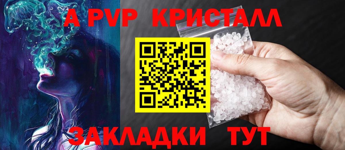 Alpha PVP СК КРИС Химки
