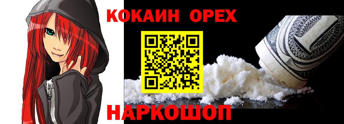 Химки  Кокаин Колумбийский  Вход с VPN 