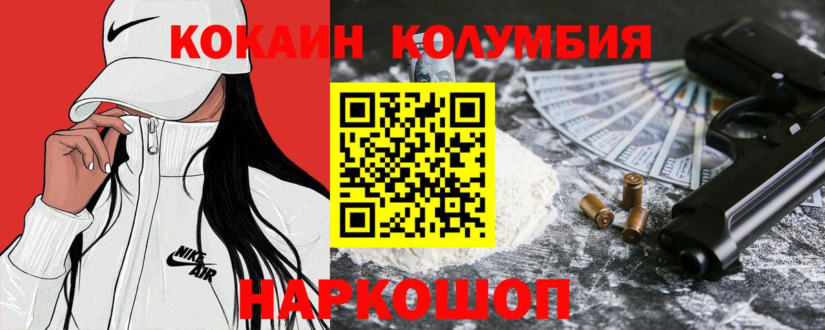 Кокаин Fish Scale Химки