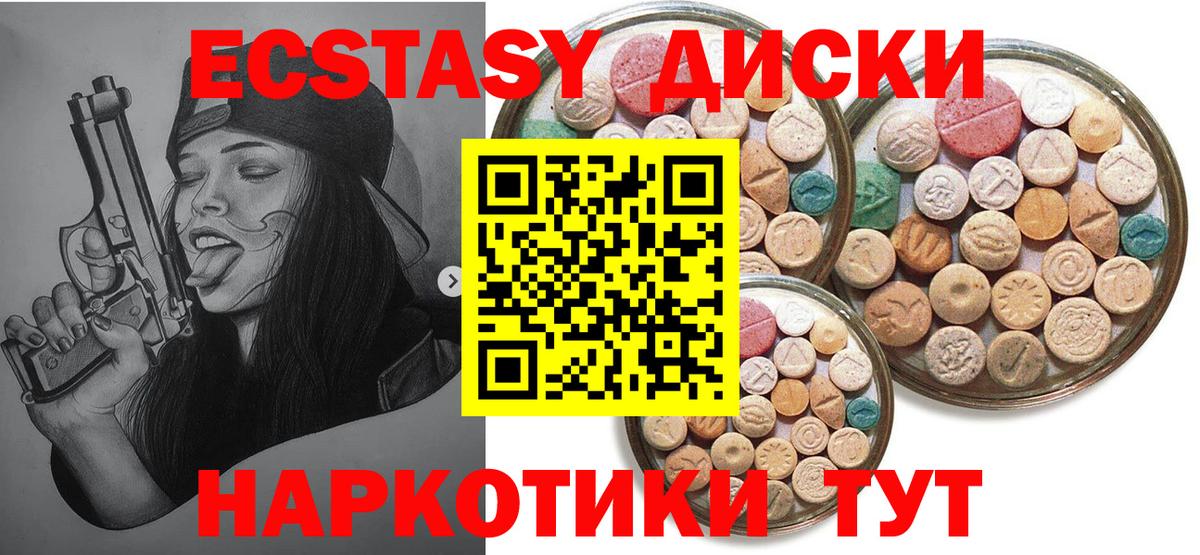 Экстази XTC  OMG как зайти  Химки  Вход с VPN  Ecstasy MDMA 