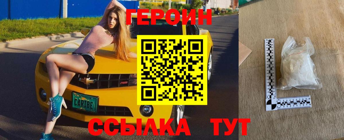 Героин герыч Химки