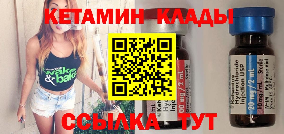 КЕТАМИН ketamine  КЕТАМИН ketamine  Вход с VPN  Химки 