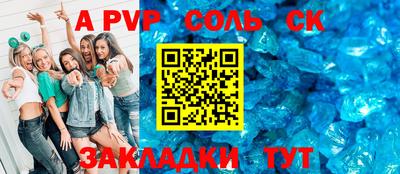соль курить ск Обь