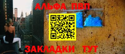 Альфа ПВП Обнинск