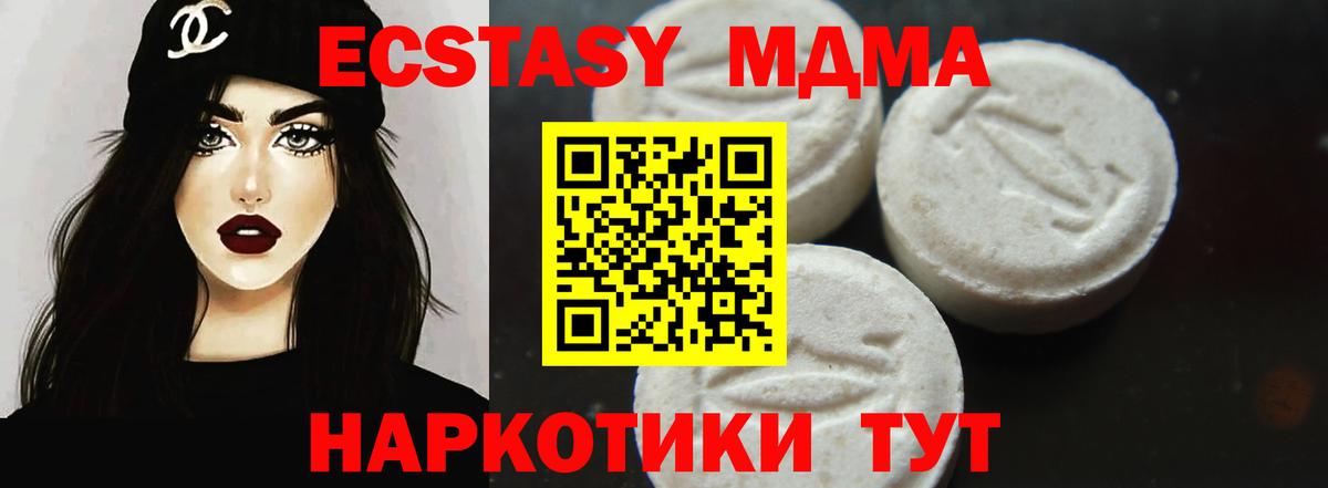 МДМА кристаллы  МДМА  Вход с VPN  Химки  MDMA VHQ 