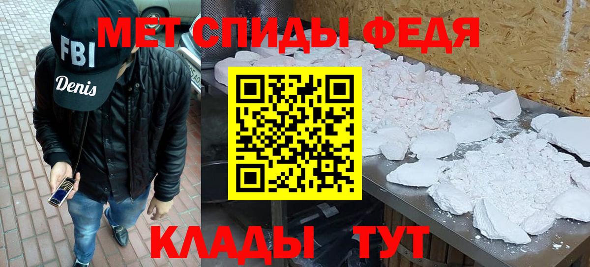 Первитин мет  Первитин мет  Вход с VPN  Химки 
