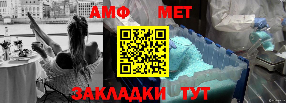 Первитин витя Химки