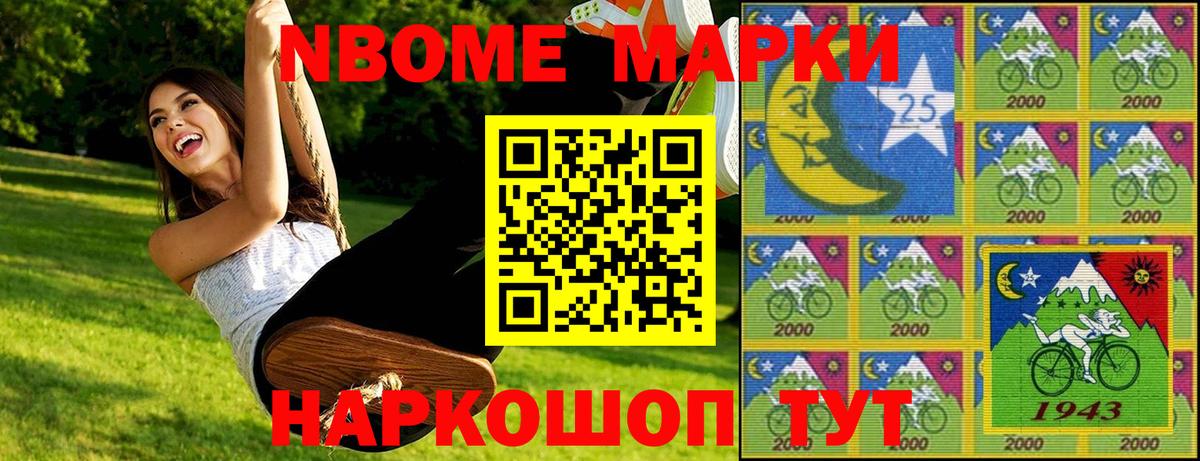 Химки  Марки N-bome 1,8мг  Вход с VPN  Марки N-bome 1,8мг 