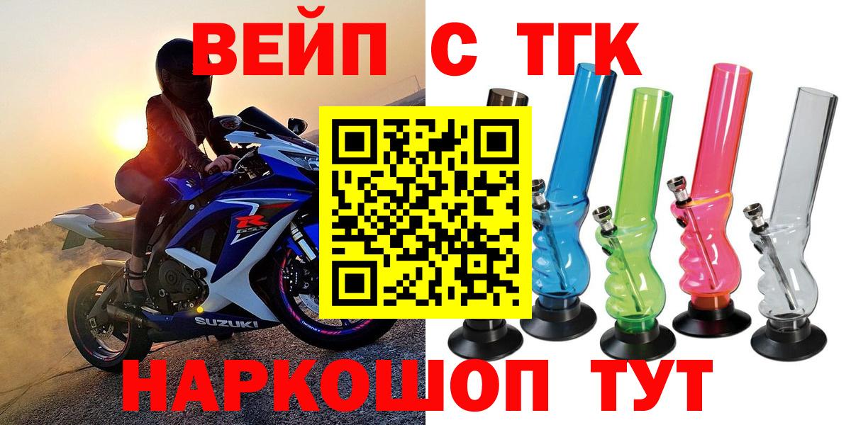ТГК THC oil Химки
