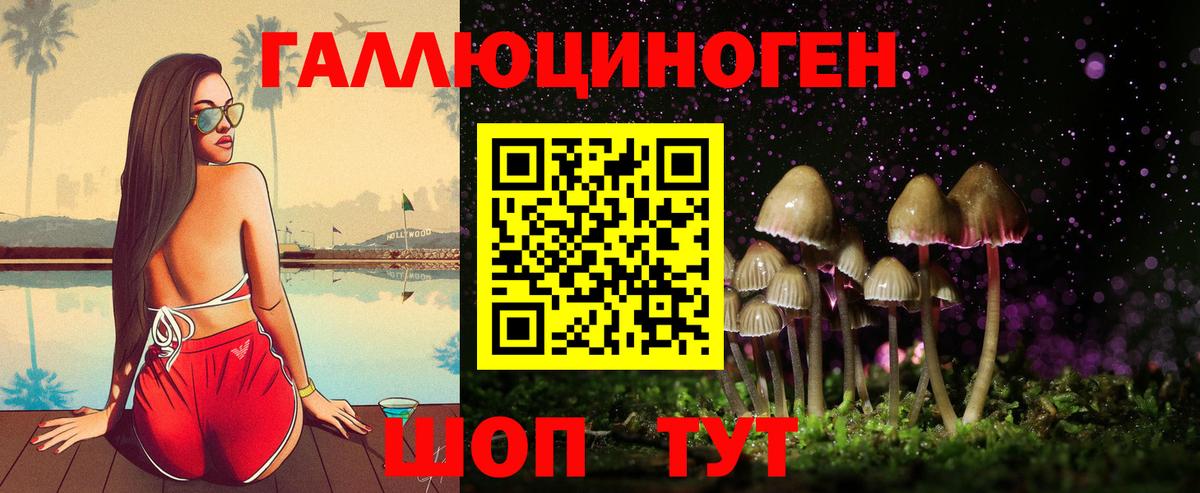Галлюциногенные грибы ЛСД  Вход с VPN  Химки 