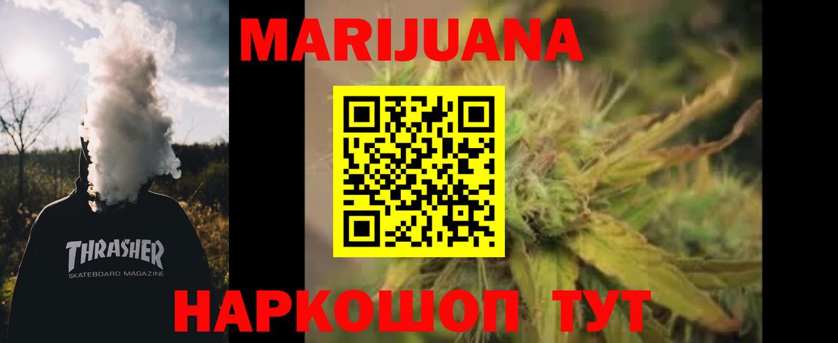 Марихуана LSD WEED  Конопля марихуана  Канабис THC 21%  Химки  Вход с VPN  Бошки Шишки индика 